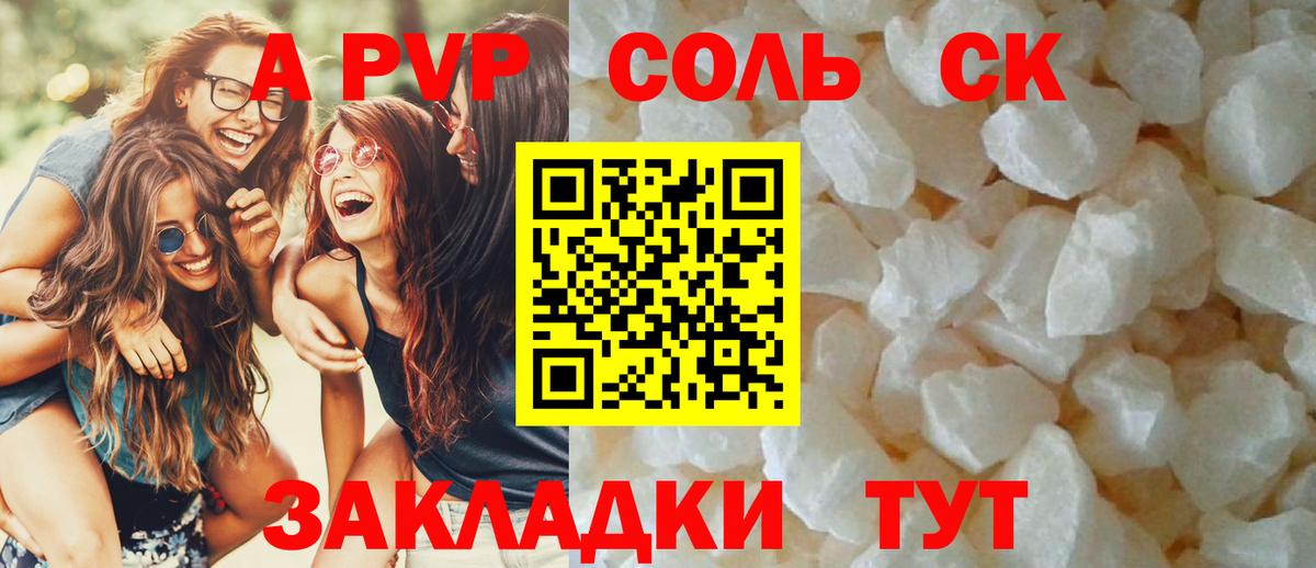 A PVP VHQ Чапаевск