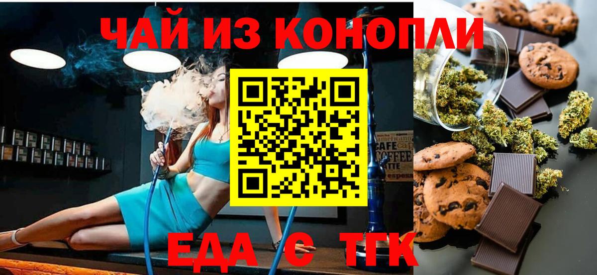 Canna-Cookies марихуана  Вход с VPN  Чапаевск 