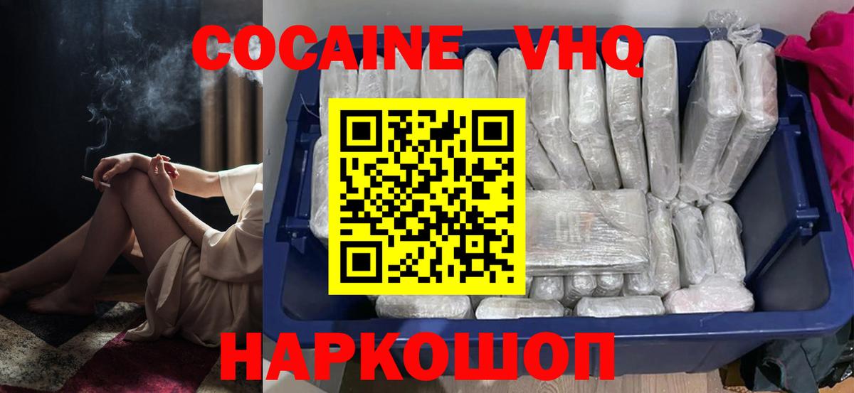 Кокаин Боливия Чапаевск