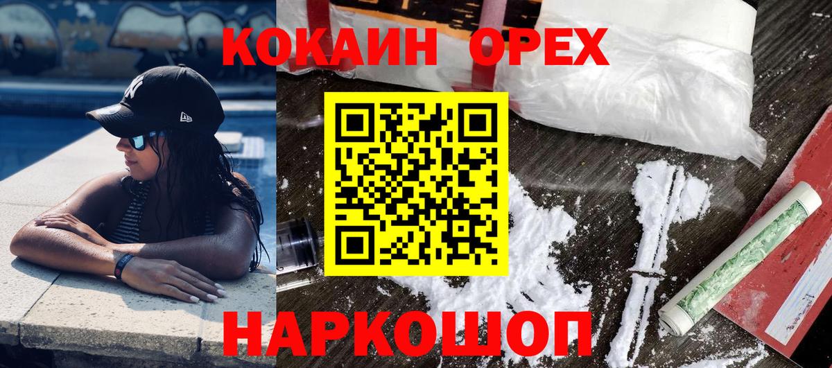 COCAIN Эквадор  Кокаин Боливия  Чапаевск  Вход с VPN 