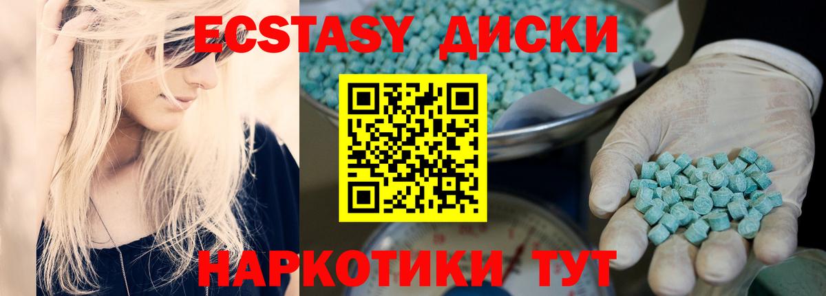 купить наркотики сайты  Ecstasy  Чапаевск  Вход с VPN  Ecstasy 250 мг  Ecstasy круглые 