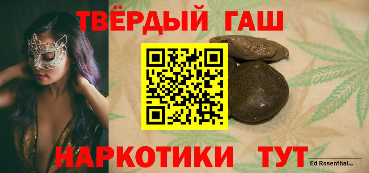 ГАШ гашик Чапаевск