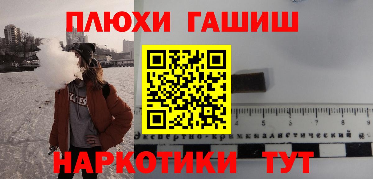 ГАШ  ГАШИШ hashish  Гашиш Premium  Вход с VPN  Чапаевск 