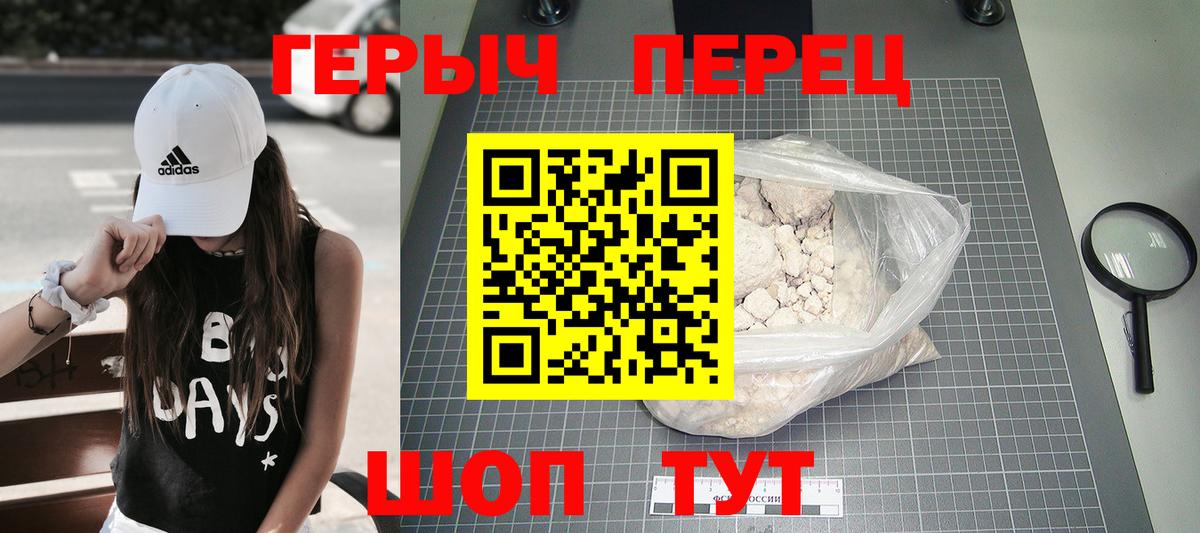Чапаевск  ГЕРОИН VHQ  ГЕРОИН  Вход с VPN 