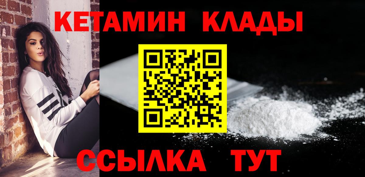 Кетамин ketamine Чапаевск