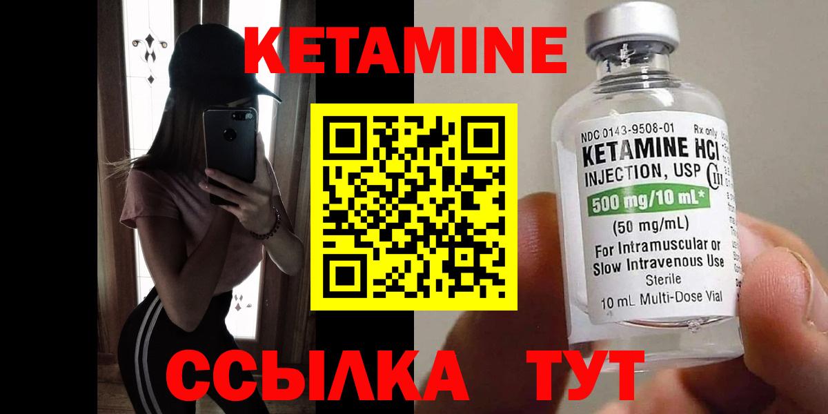 КЕТАМИН ketamine  нарко площадка состав  Чапаевск  Вход с VPN  гидра ссылка 