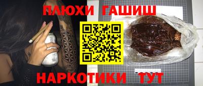 синтетический гашиш Краснознаменск