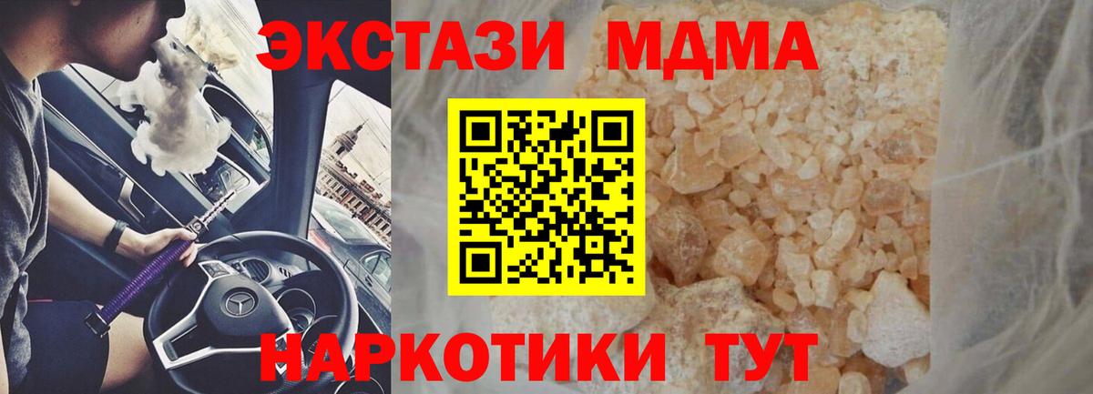 МДМА молли Чапаевск