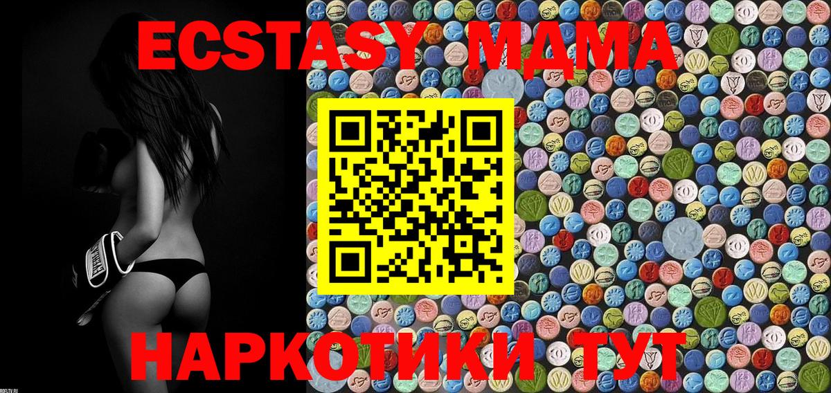 MDMA  MDMA VHQ  Вход с VPN  MDMA кристаллы  Чапаевск 