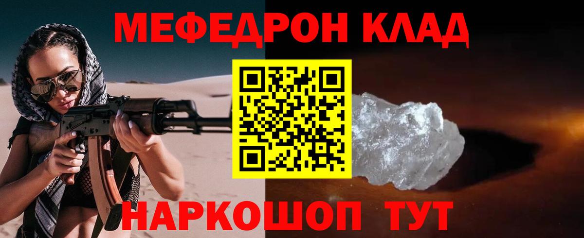 Меф VHQ  Мефедрон  Вход с VPN  МЕГА онион  МЯУ-МЯУ мяу мяу  Чапаевск 