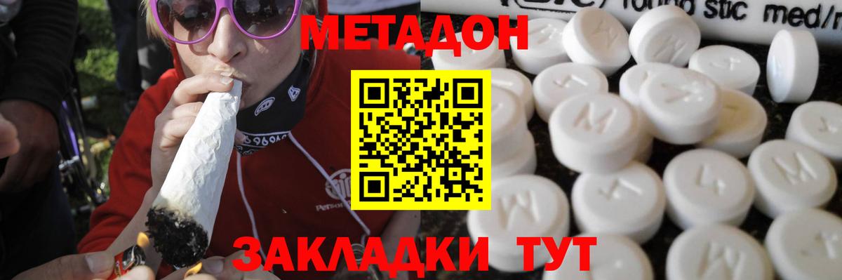   ссылка  Метадон VHQ  Вход с VPN  МЕТАДОН VHQ  Чапаевск 