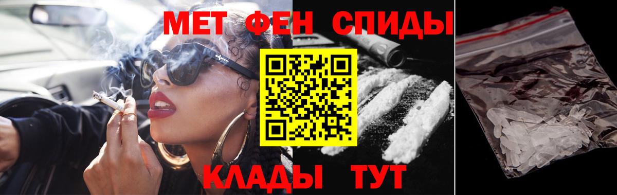 МЕТАМФЕТАМИН Декстрометамфетамин 99.9% Чапаевск