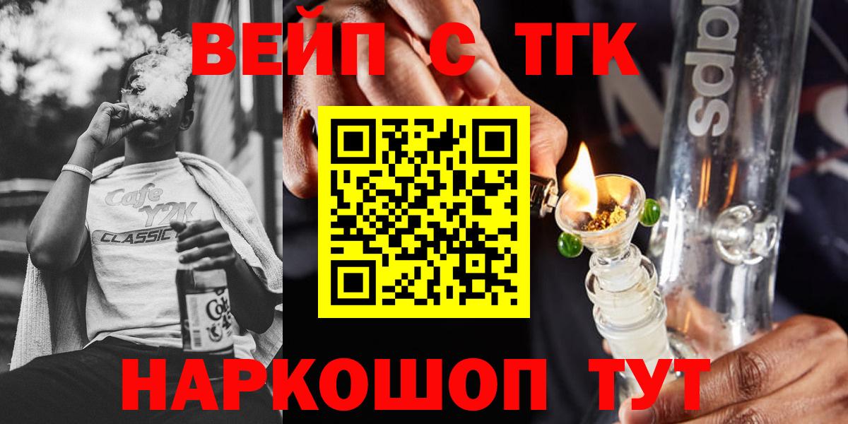 Дистиллят ТГК THC oil Чапаевск